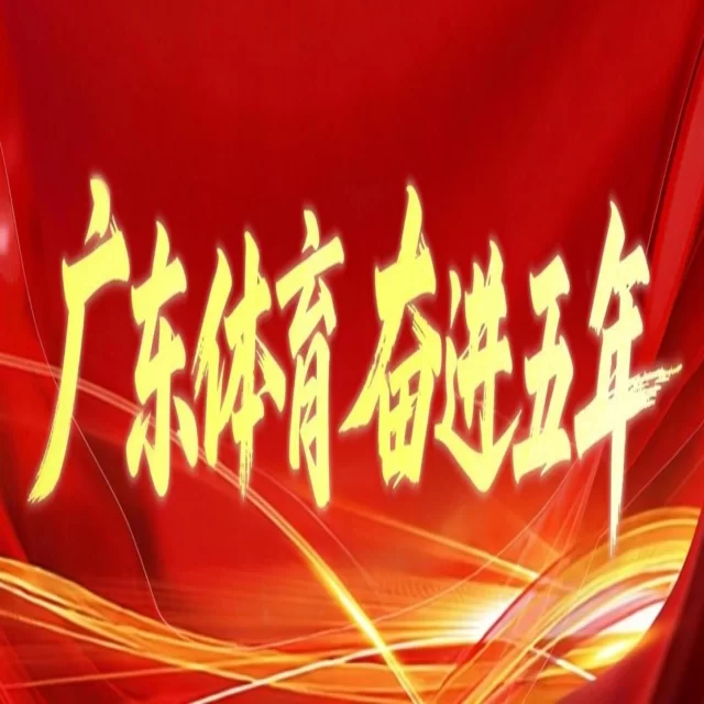 通过数据视角解析体育新闻热点动态（nine game）